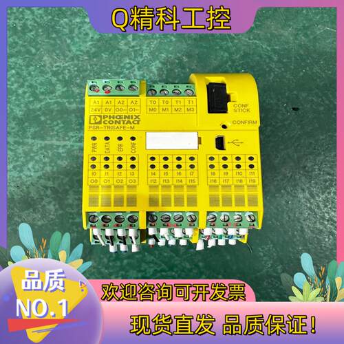 现货PSR-TRISAFE-M