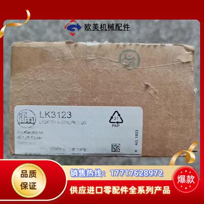 全新原装正品 IFM易福门 LK3123 液位传感器，实物拍议价