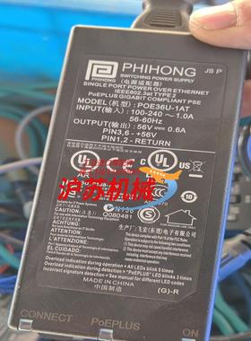 飞宏电源适配器，POE36U-1AT千兆POE供电模块标