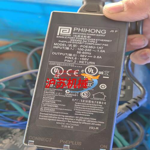 飞宏电源适配器，POE36U-1AT千兆POE供电模块标