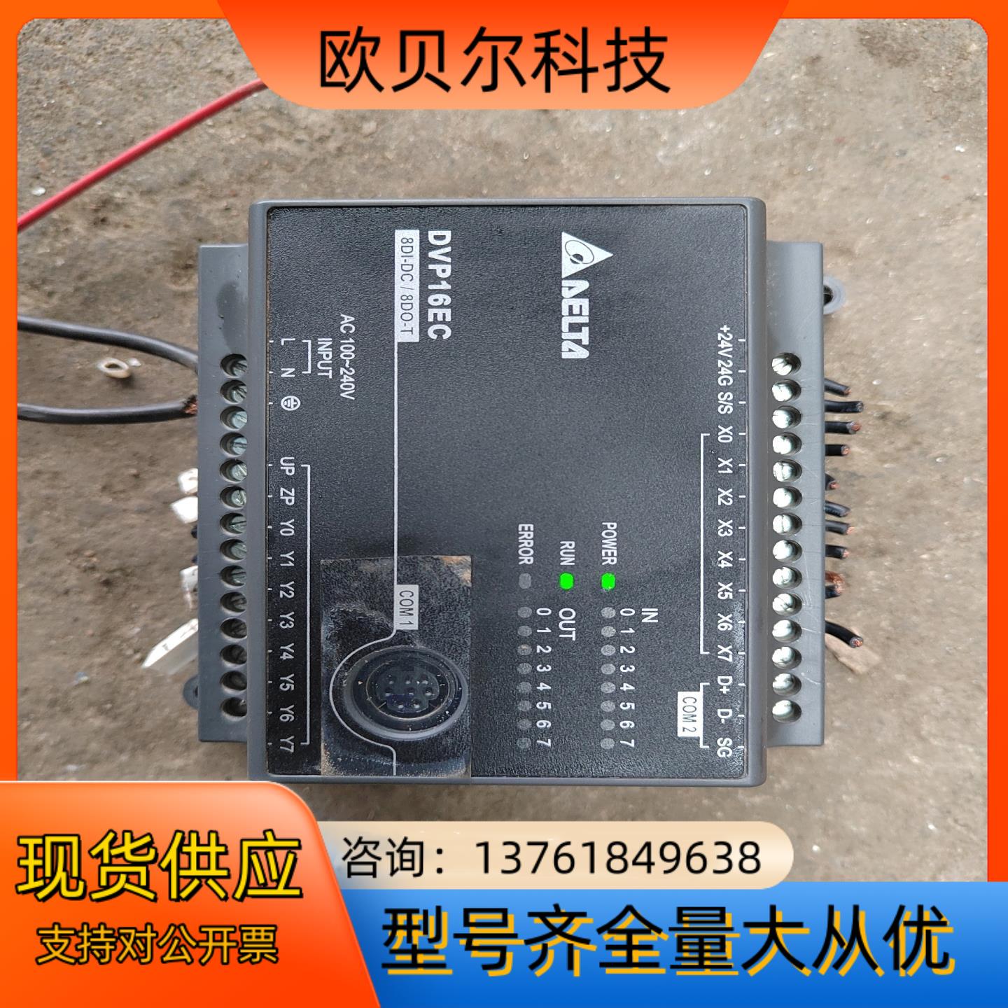 台达DVP16EC00T3件成色很好具体如图所示