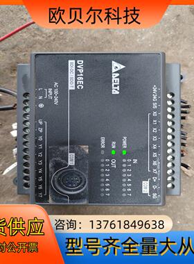 台达DVP16EC00T3件成色很好具体如图所示