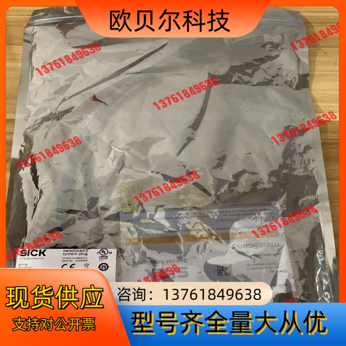西克连接线  NANSX-AAABAEZZ1订货号  210