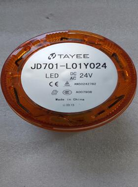 YAYEE   JD70组合式报警灯光组件    JD701议价