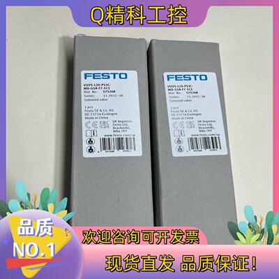 现货费斯托电磁阀VUVS-L20-P53C-MD-G18-F7-