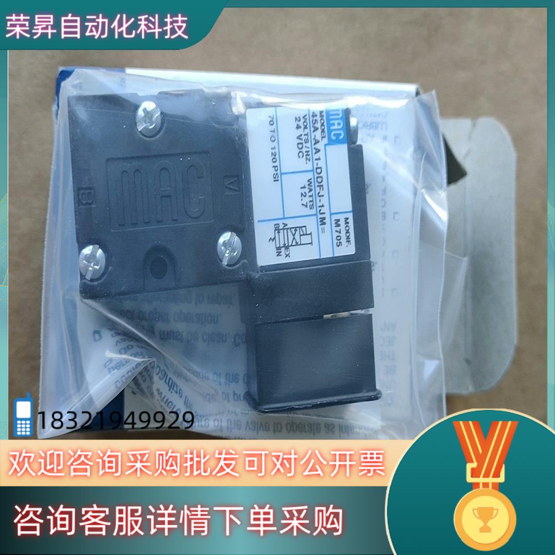 现货MAC电磁阀45A-AA1-DDFJ-1JM   M70
