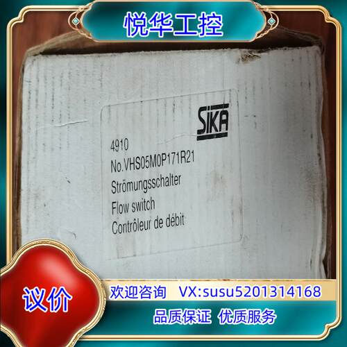 原装SIKA开关VHS05M0P171R21VHS05议价
