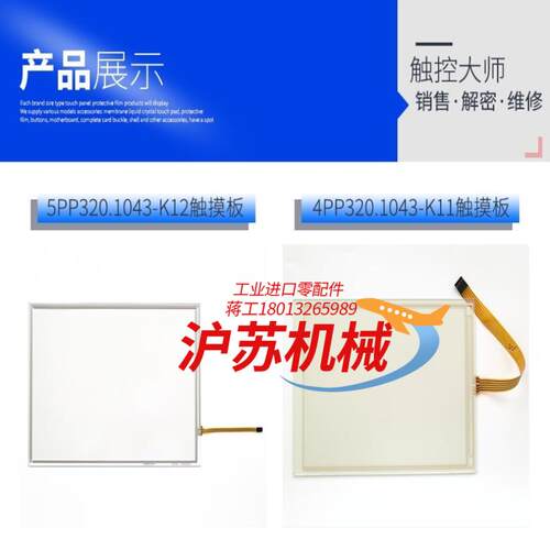 贝加莱5.7寸Power Panel300/10.4寸Pow