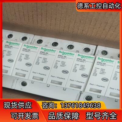 A9L020400浪涌保护器IPRU系列4P20KA浪