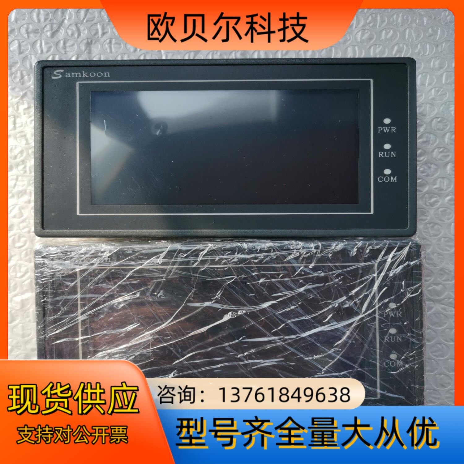 Samkoon4.3/3.5触控屏