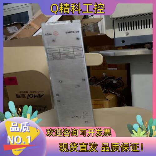 现货ASM SMPS-08电源箱成色有兴趣私聊