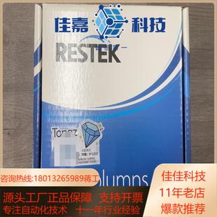 Column 10972 Cap 624 60m Rtx