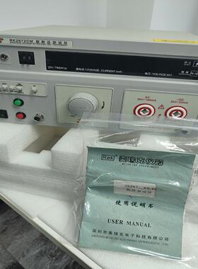 美瑞克RK2672CM耐压测试仪