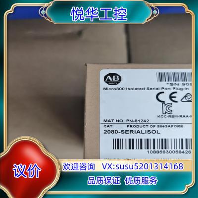 原装罗克韦尔AB 2080SERIALISOL 全新原装议