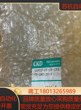 全新原装CKD 气源组件UGPS2-05-15-2PGTR-