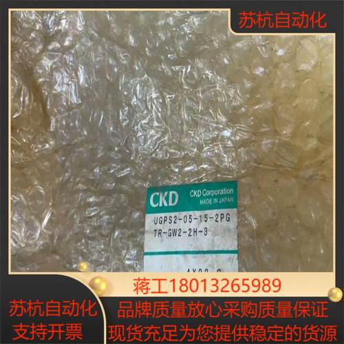 全新原装CKD 气源组件UGPS2-05-15-2PGTR-
