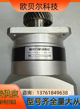 精密行星减速机PLF120-L1-7-S2-P2