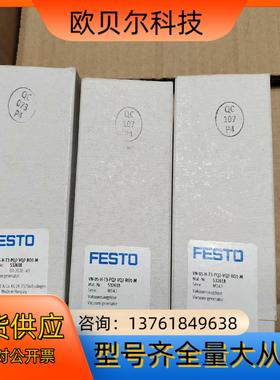 FESTO费斯托正品真空发生器VN-05-H-T3-PQ2-
