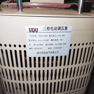 （设备配件）三相电动KVA调压器15-TSGC2