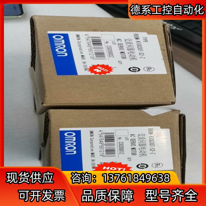 R88M-K10030T-S2-Z全新原装伺服电机，实
