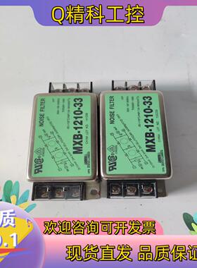 现货10A 兰达 LAMBDA MXB1210-33 薄型 双磁