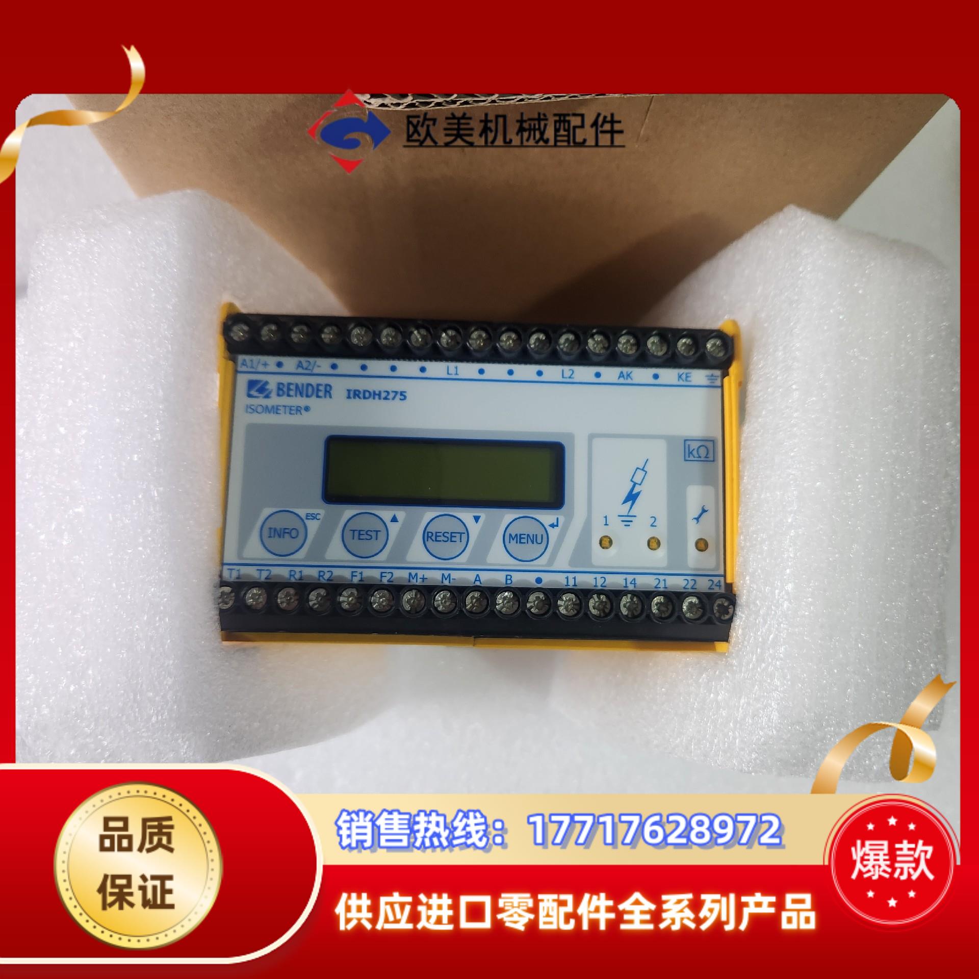 现货本德尔IRDH275BW-435 议价