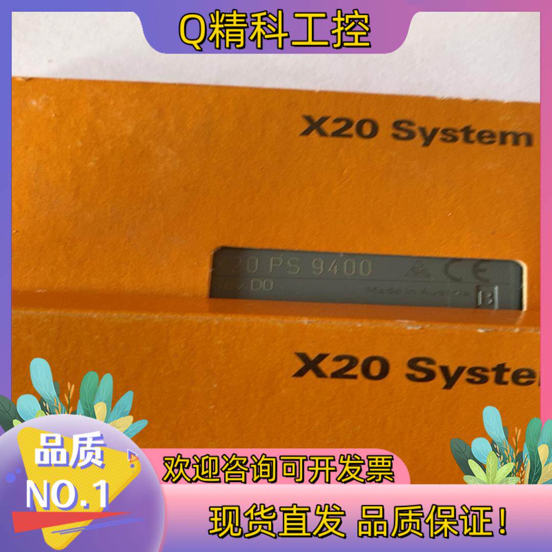 现货贝加莱X20 PS9400模块