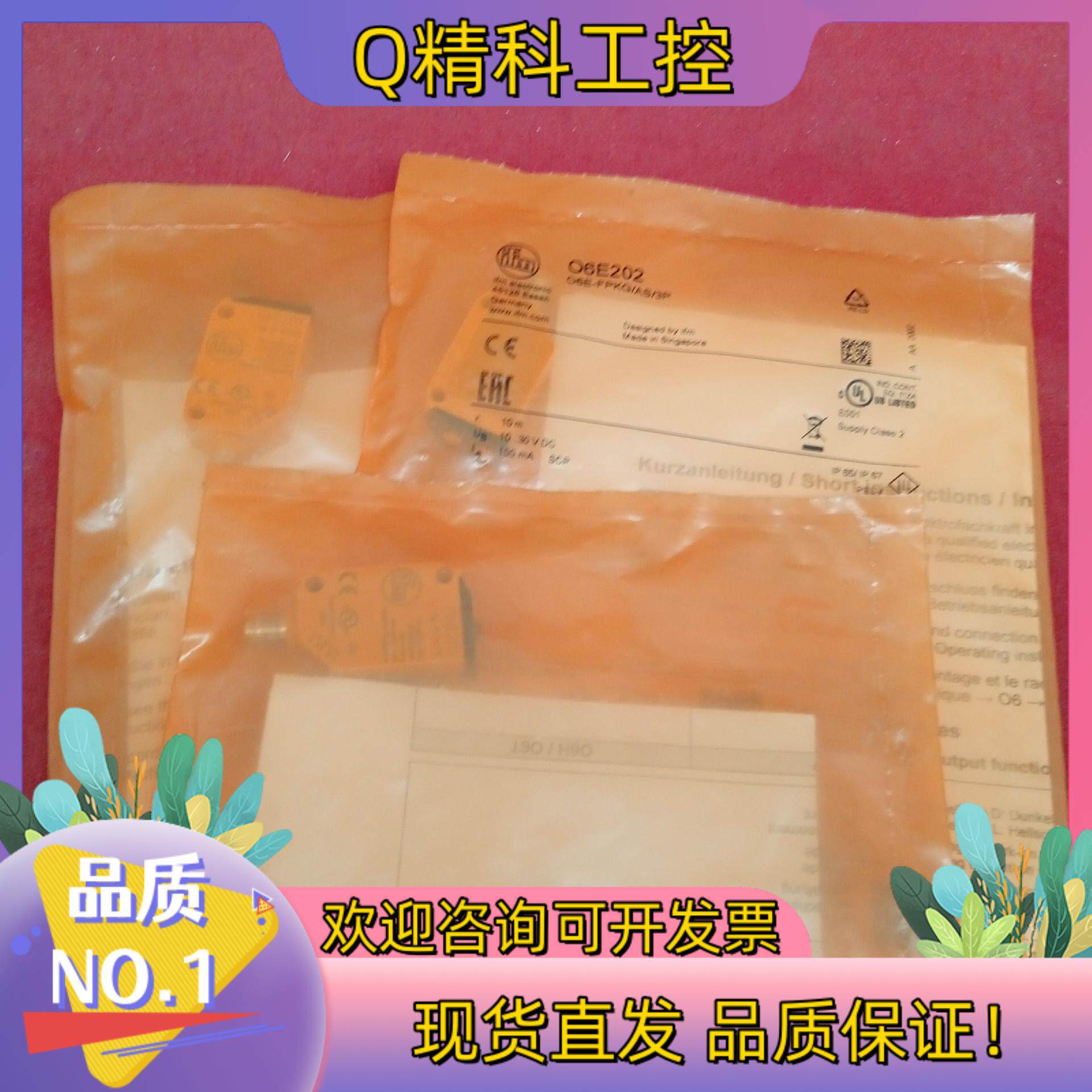 现货全新原装易福门传感器O6E2023个