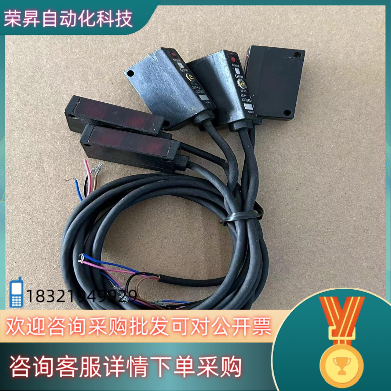 现货神视EX4-LS30RE