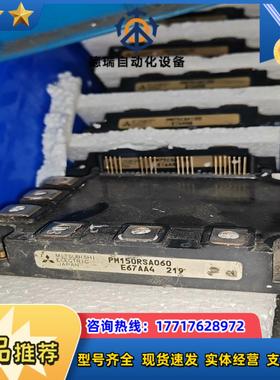 PM150RSA060PM75CSA120议价