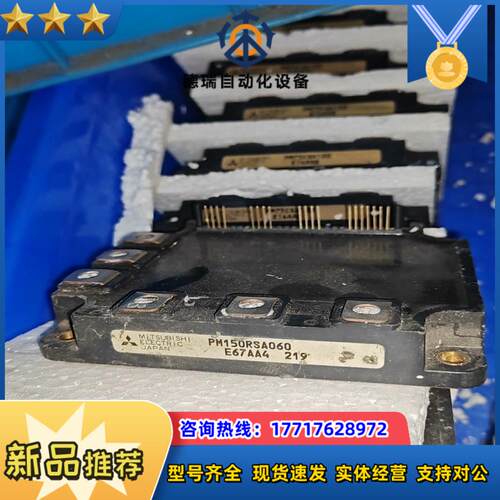 PM150RSA060PM75CSA120议价