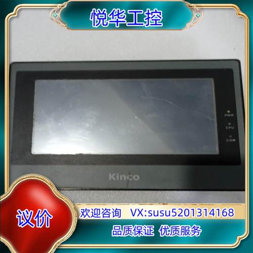 步科MT4414T，议价