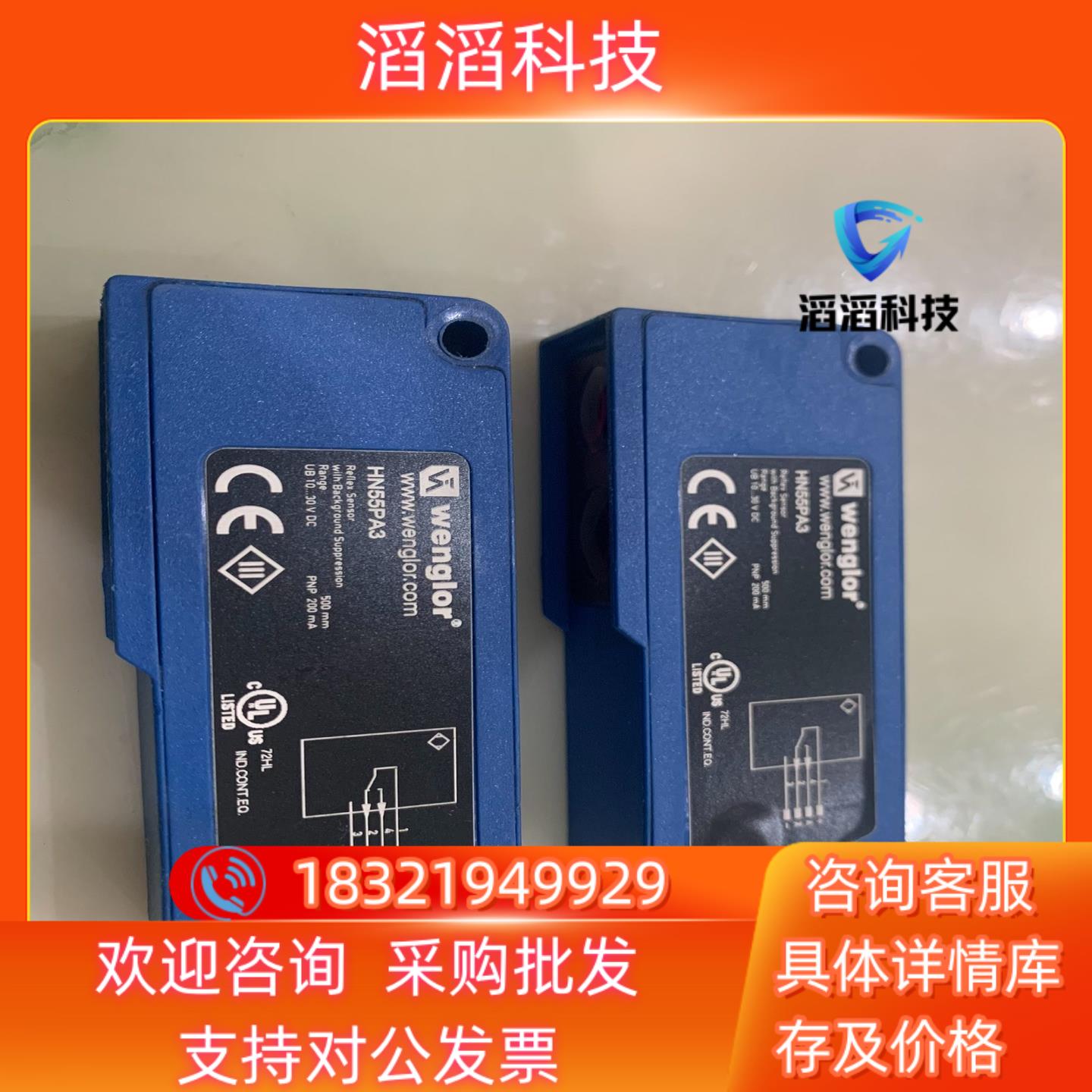 现货wenglor威格勒 光电开关 HN55PA3 9新 数