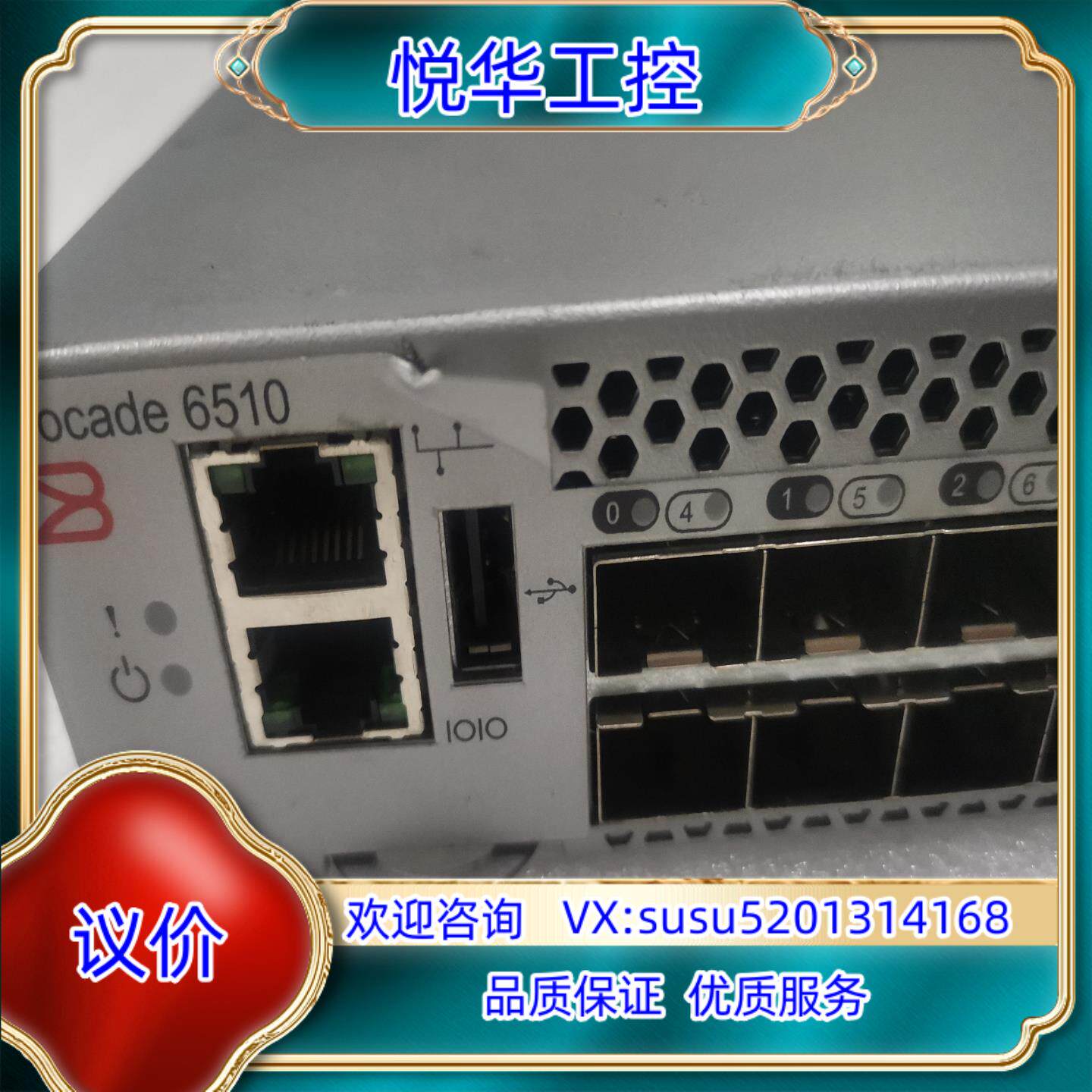 博科Brocade 6510光纤存储交换机支持24/32/4