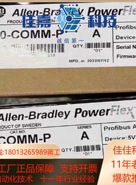 20-COMM-P PowerFlex体系结构类PROFIB