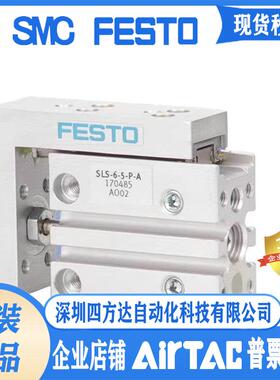 FESTO滑台缸SLF/SLT/SLS-6-5-10-16-20-25-30-40-50-80-100-B-P-A