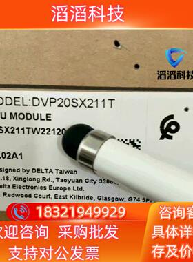 现货DVP20SX211R,DVP20SX211TDelta/