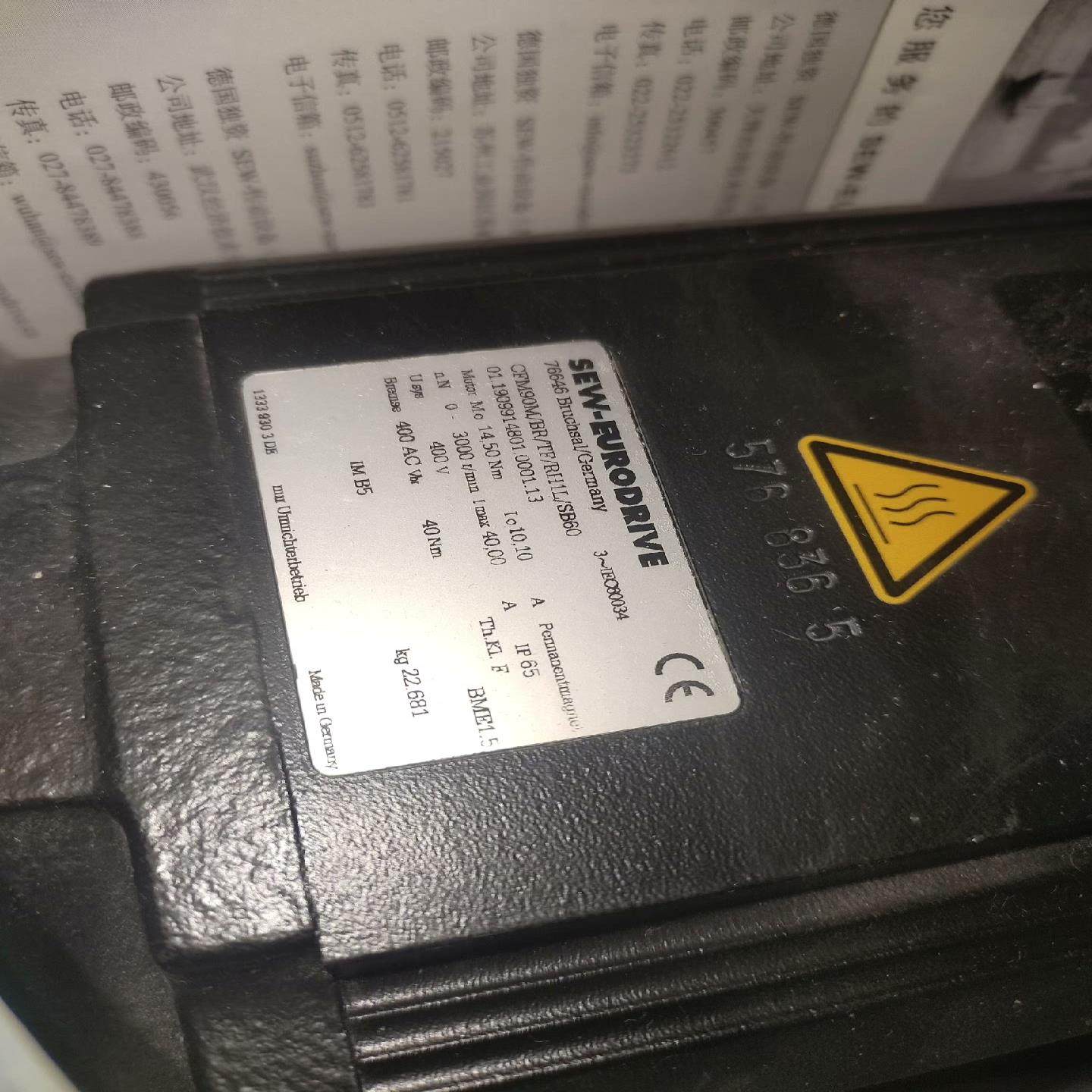 SEW伺服电机 CFM90M/BR/TF/RH1L/SB60