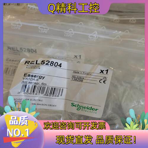 现货REL52804 VA1DA-6 电弧传感器6米长
