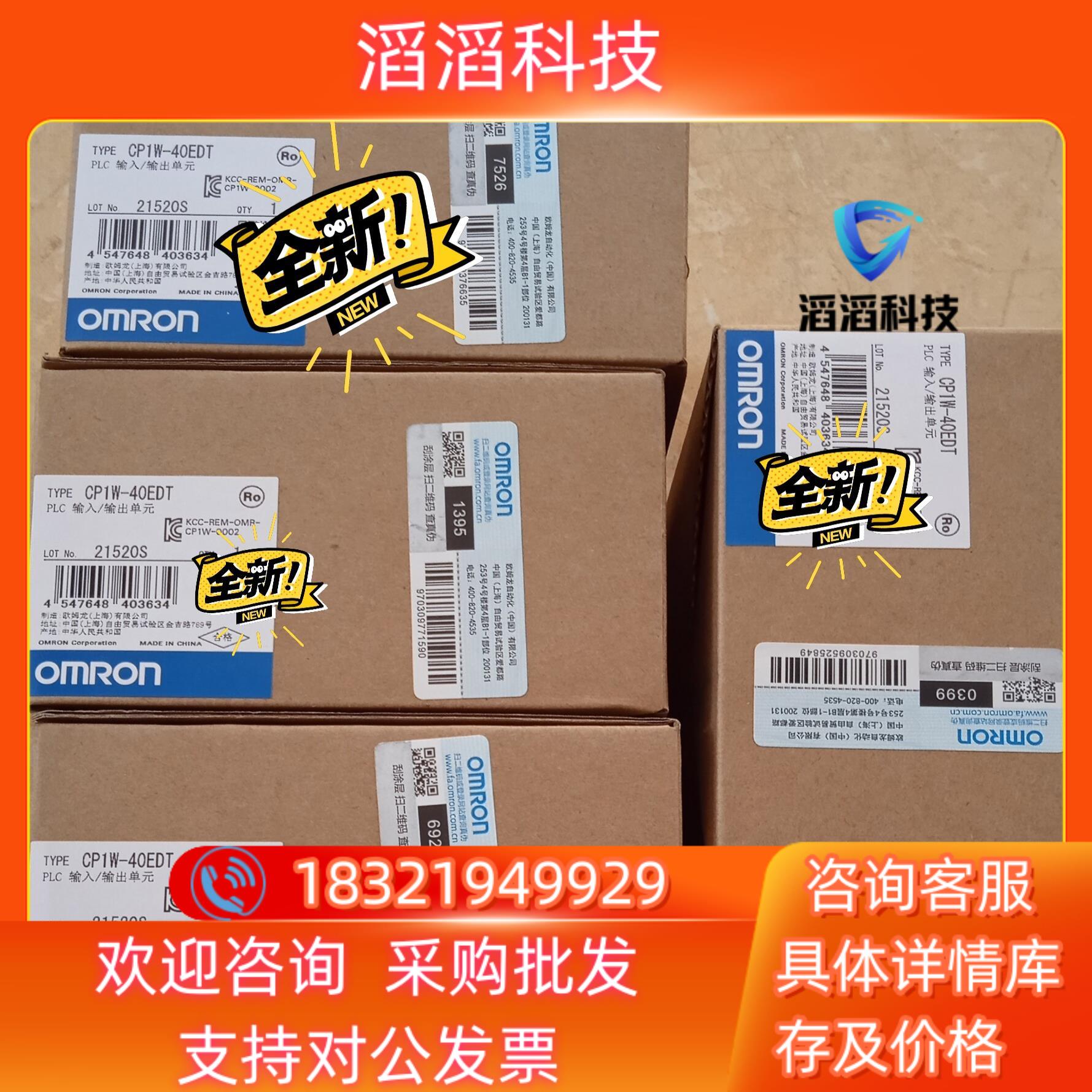 PLC输入/输出单CP1W-40EDT全新原装
