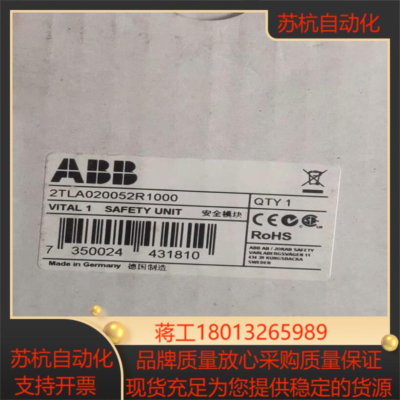 2TLA020052R1000 全新 安全模块