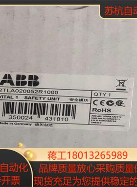 2TLA020052R1000 全新 安全模块