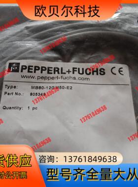 倍加福传感器MB80-12GM50-E2