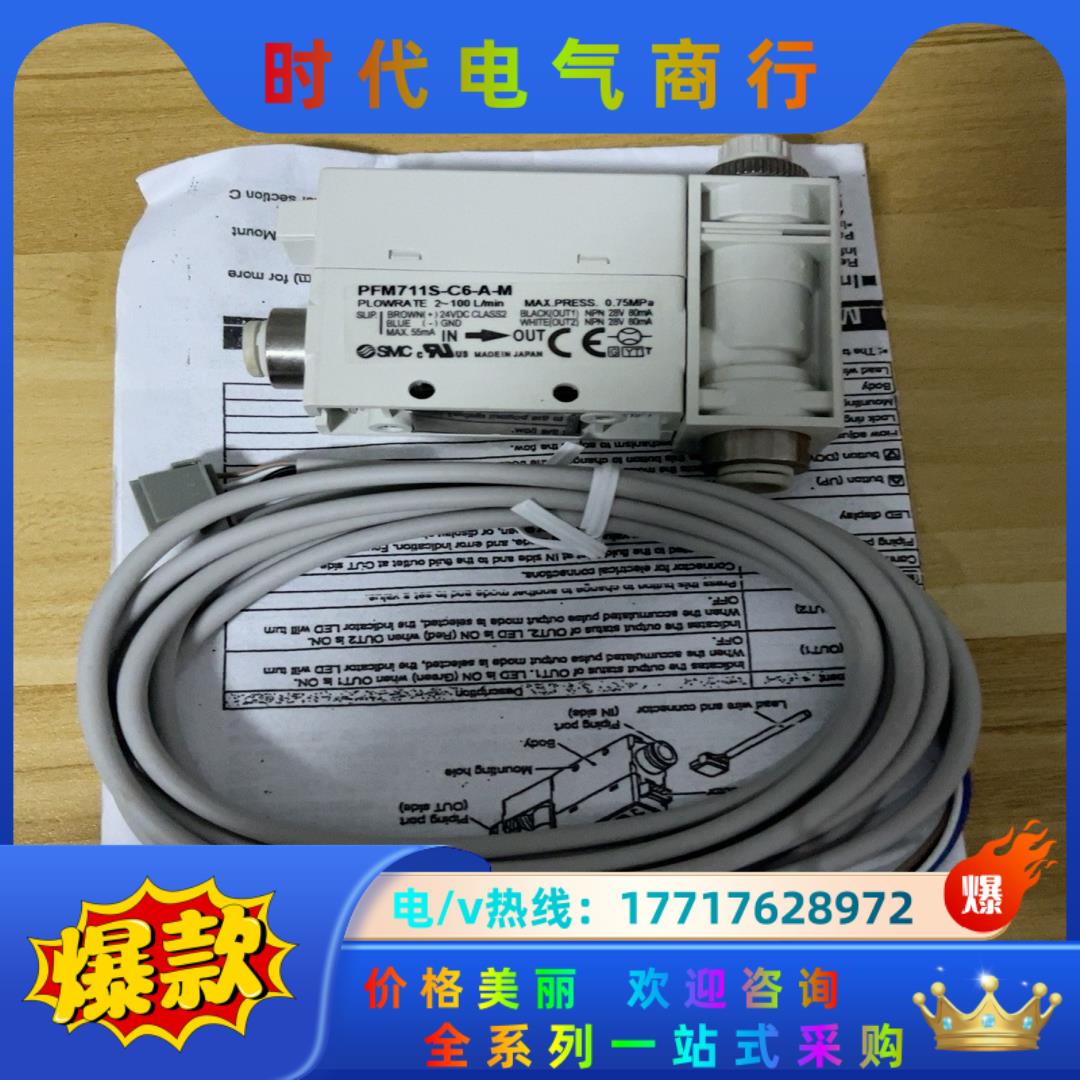 SMC开关PEM711S-C6-A-M，全新，1议价
