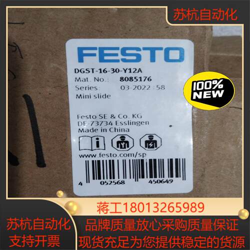 FESTO滑台气缸DGST-16-30-Y12A 货号808