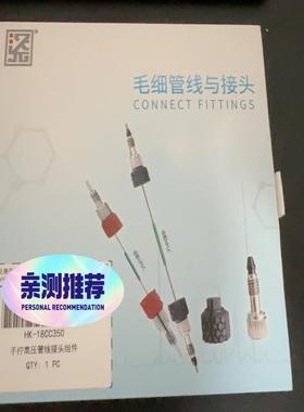 赛默飞6040.2335 ，0.13*350mm替代管线HK