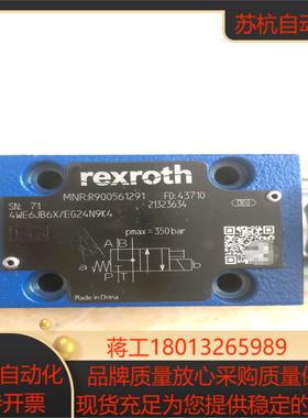 力士乐电磁阀4WE6JB6XEG24N9K4  R9005