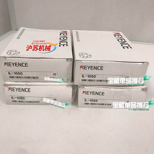 激光位移传感器 IL-1050 基恩士KEYENCE