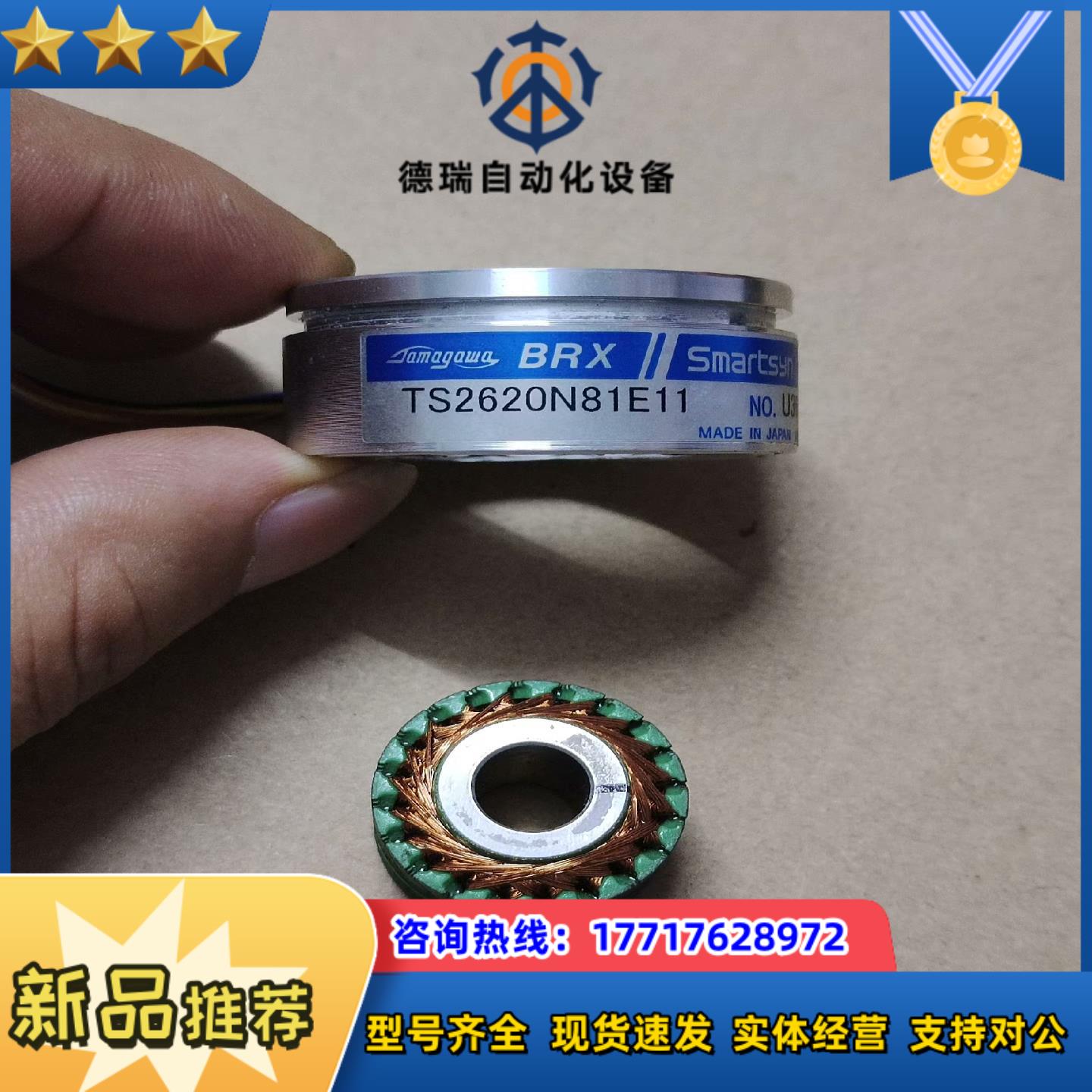 多摩川TS2620N81E11，成色，功能正常，议价