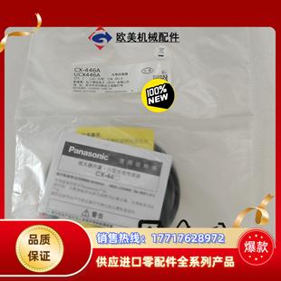 现货panasonic传感器CX 正品 446A议价